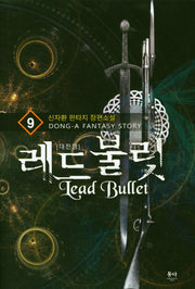 레드불릿 9