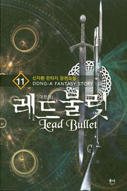 레드불릿 11