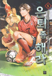 은퇴 좀 해라 5