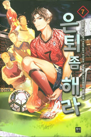 은퇴 좀 해라 7
