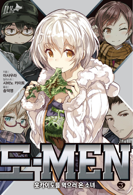 도-MEN 1(J노블(J Novel))
