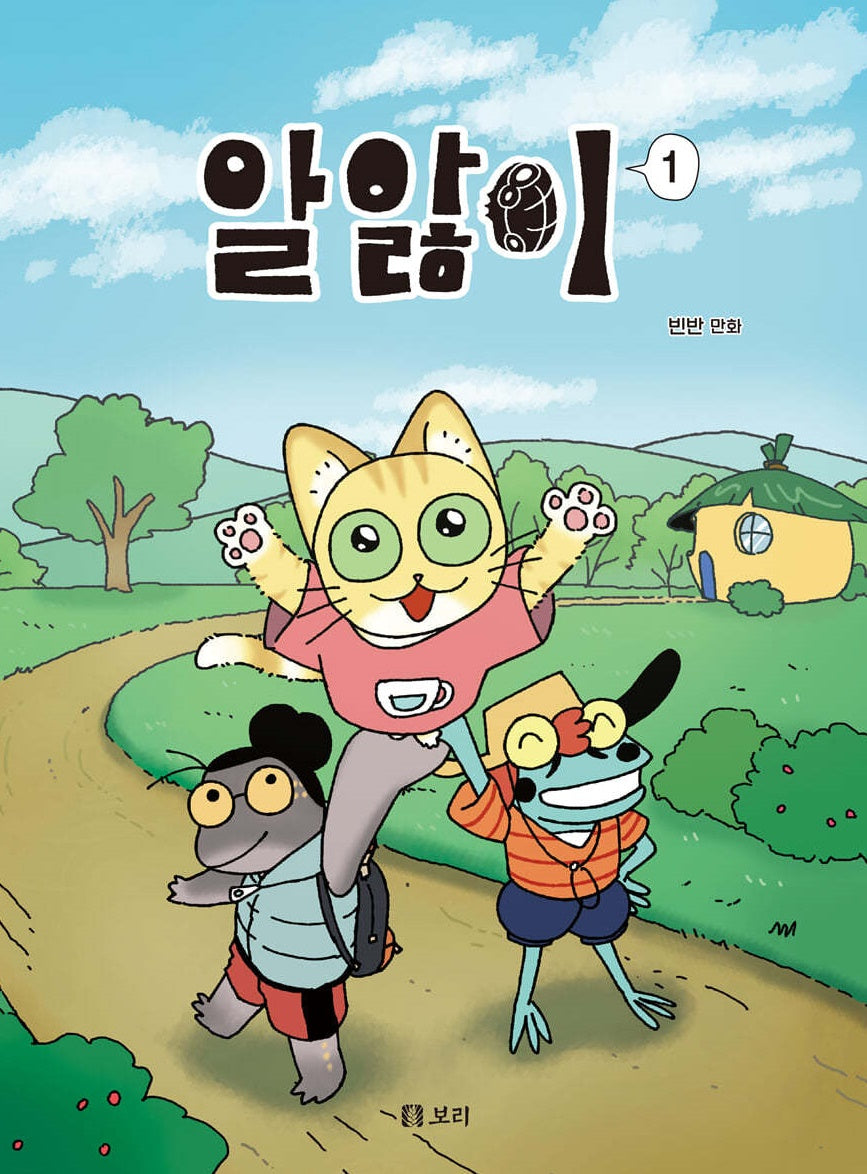 알앓이1(반양장)