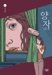 양자(케이스릴러)