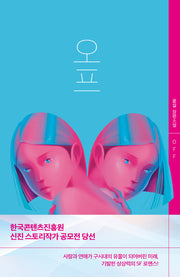 오프