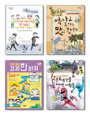 교과서와 함께 읽는 고학년 사회 필독 세트(전4권)
