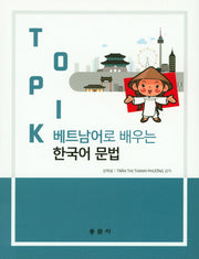 TOPIK 한국어 문법(베트남어로 배우는)
