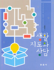 생활지도와 상담