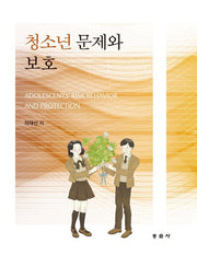 청소년 문제와 보호