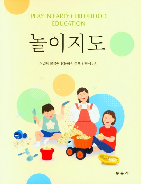 놀이지도