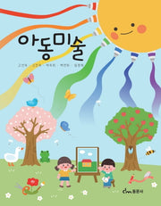 아동미술