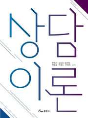 상담이론