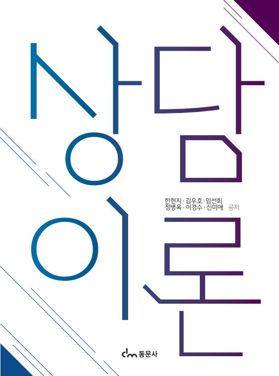 상담이론