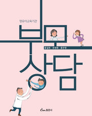영유아교육기관 부모상담