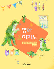영아놀이지도