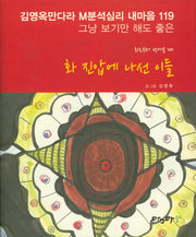 화 진압에 나선 이들