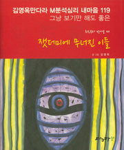 잿더미에 무너진 이들