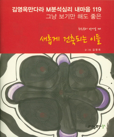 새롭게 건축되는 이들