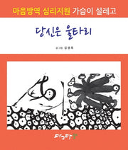 당신은 울타리