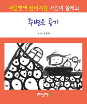 주변은 공기
