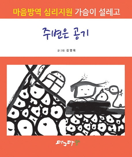 주변은 공기