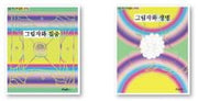 3급 마그마힐링 교재 세트(전2권)
