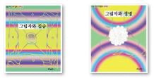 3급 마그마힐링 교재 세트(전2권)
