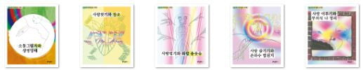 1급 마그마힐링 교재 세트(전5권)