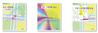 2급 마그마힐링 교재 세트(전3권)
