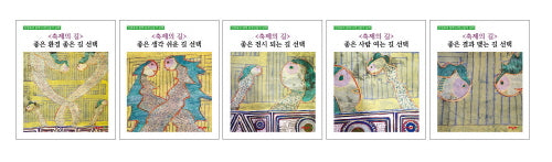 축제의 길 워크북 세트(전5권)