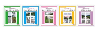 흥미진진한 길 워크북 세트(전5권)