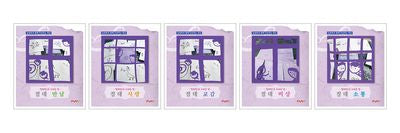 절대적으로 가벼운 날 워크북 세트(전5권)