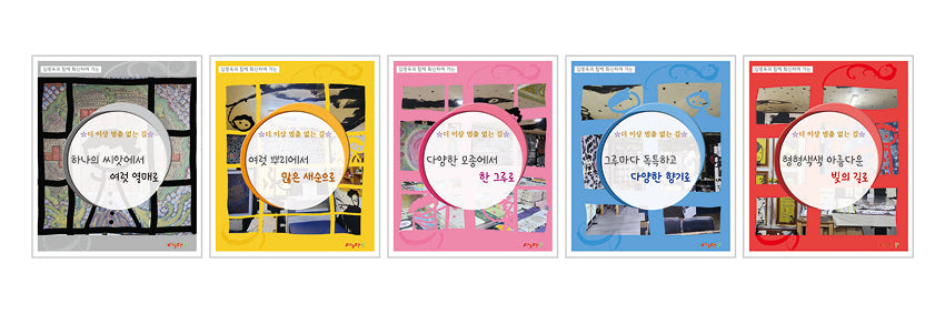 더 이상 멈춤 없는 길 워크북 세트(전5권)