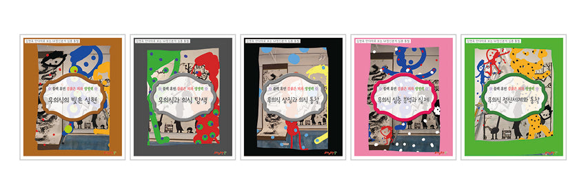 블랙 휴먼 검붉은 피와 생명력 워크북 세트(전5권)