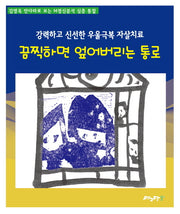 끔찍하면 엎어버리는 통로