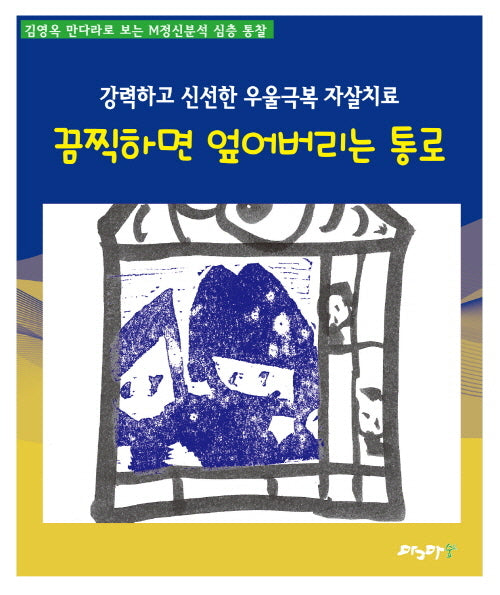 끔찍하면 엎어버리는 통로
