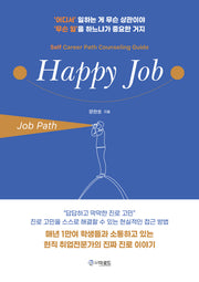 Happy Job