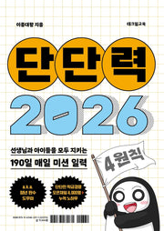 단단력(2026)(스프링)
