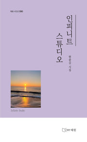 인피니트 스튜디오