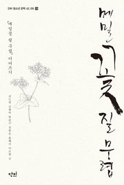 메밀꽃 질 무렵(단비 청소년 문학 42.195 19)