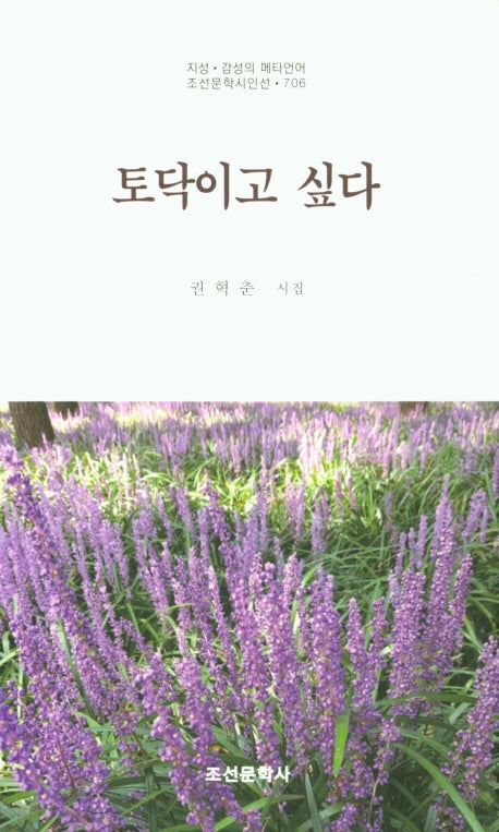 토닥이고 싶다