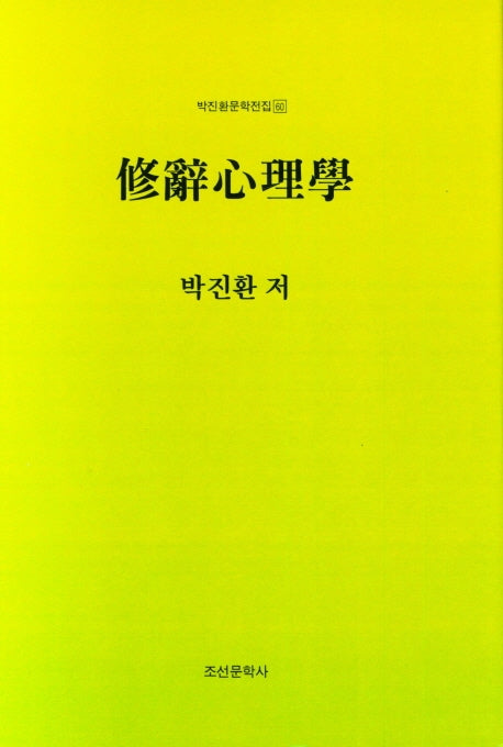 수사 심리학(13판)