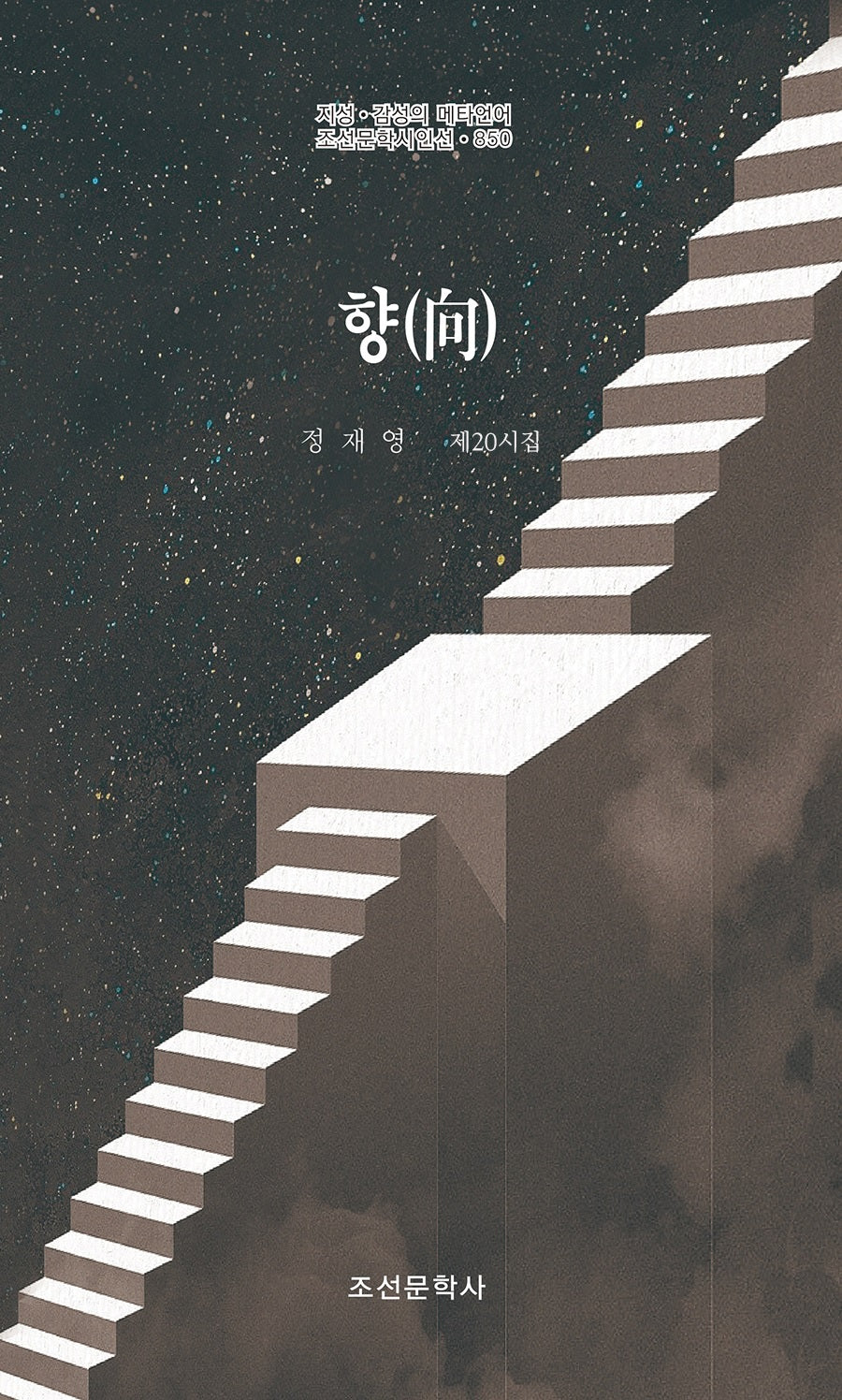 향