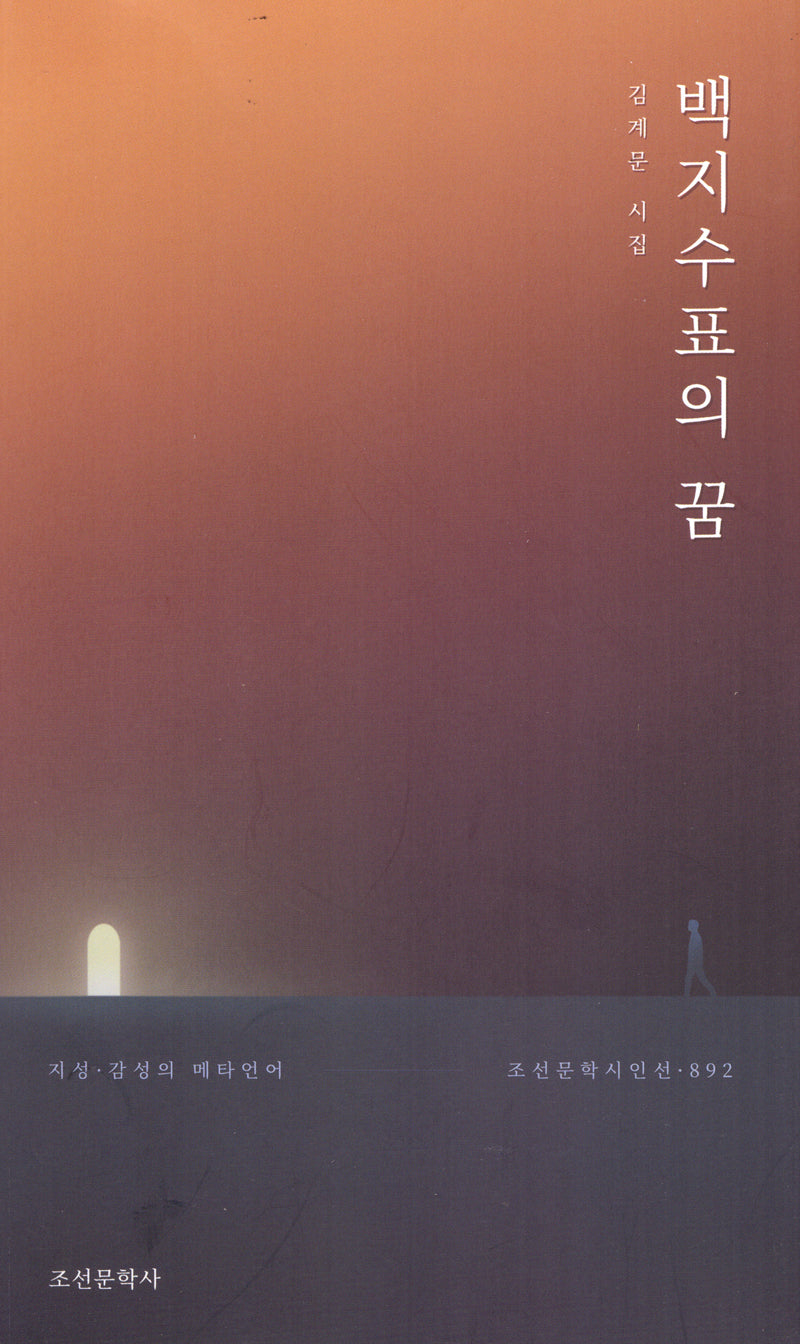 백지수표의 꿈