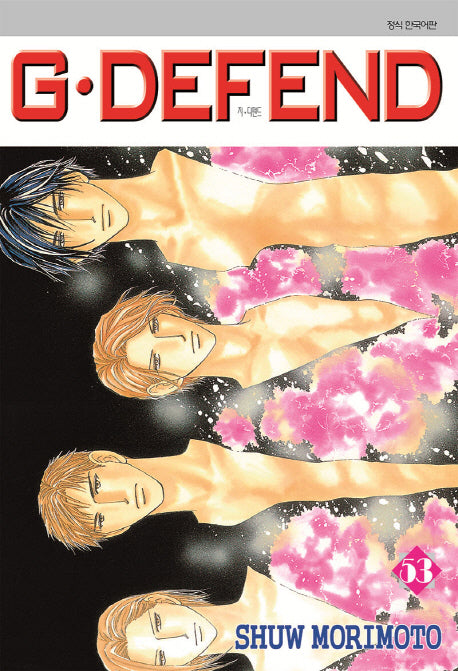 지 디펜드(G Defend) 53(B×B collection)