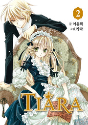 티아라 2(신장판)