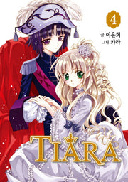 티아라 4(신장판)