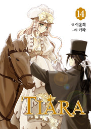 티아라 14(신장판)