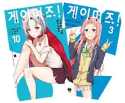 게이머즈! 10 + 코믹 게이머즈! 3 세트(J노블(J Novel)) (전2권)