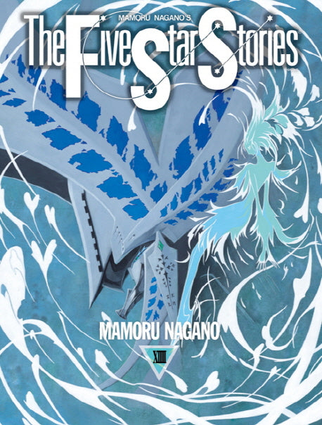 파이브 스타 스토리 14(아이큐 점프 코믹스)