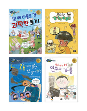 초등 1학년 국어 교과 연계 필독서 세트(전4권)